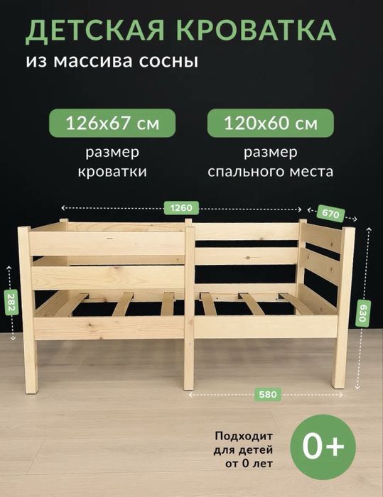 Жетская кровать