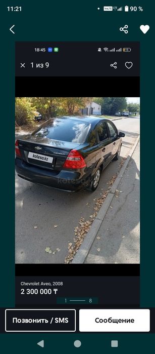 Chevrolet Aveo за 2.2