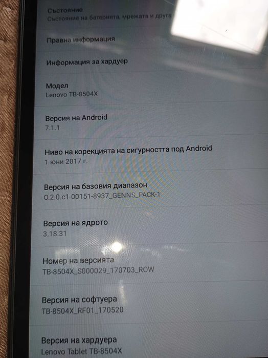 продавам таблет леново