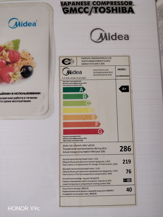 Холодильник Midea HD-400RWEN