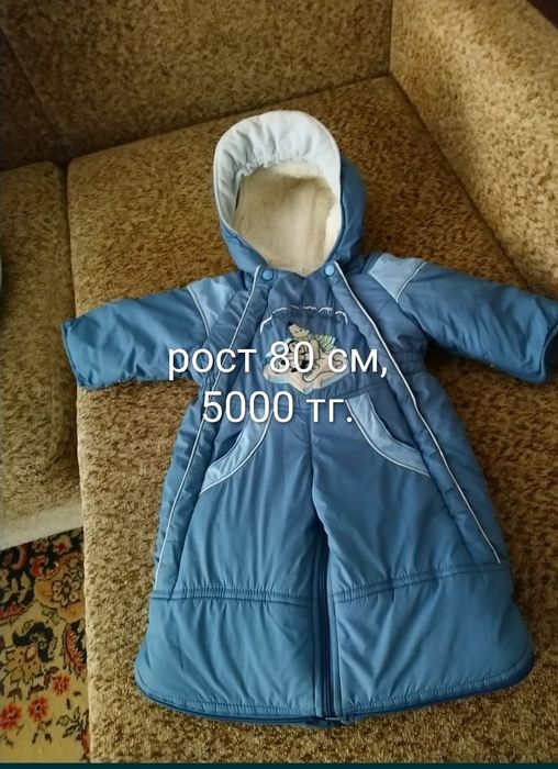 Продам куртку, комбинезоны