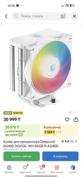 Игровой компьютер