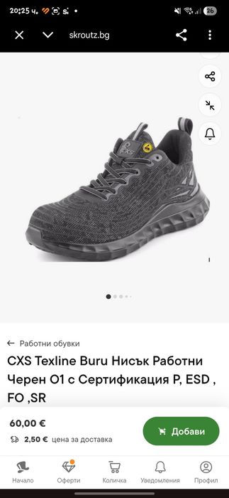 Работни сертифицирани обувки CXS TEXLINE FLORES S1PL ESD  - 38.5 рр