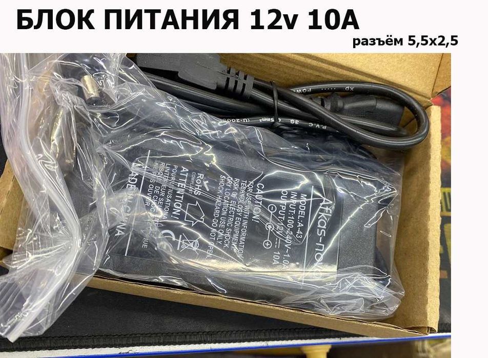 источник питания (пластмасс) для разной техники 12v 10A разъём 5,5х2,5