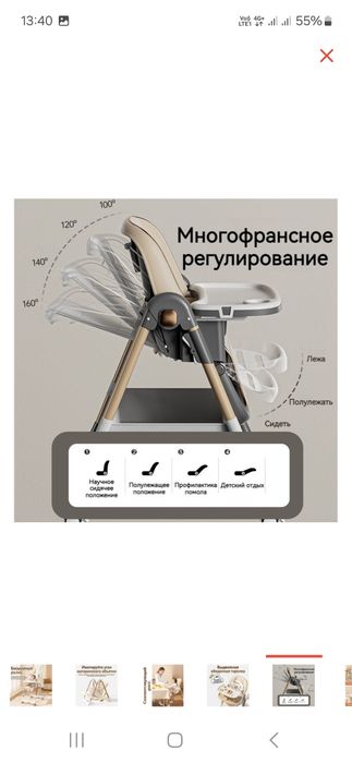 Детский стульчик-шезлонг Skillmax 2 в 1