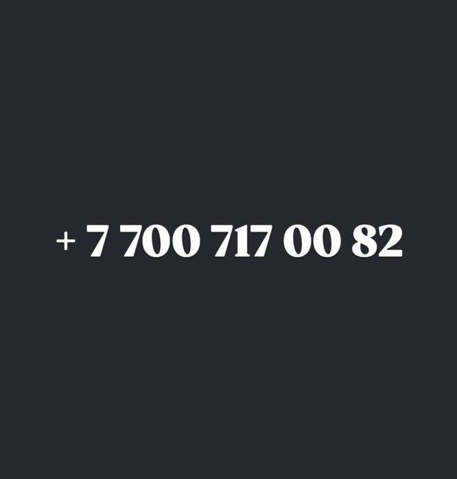 Билайн vip номер продаю красивые