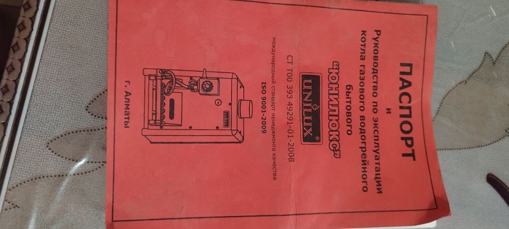 Продается газовый котел