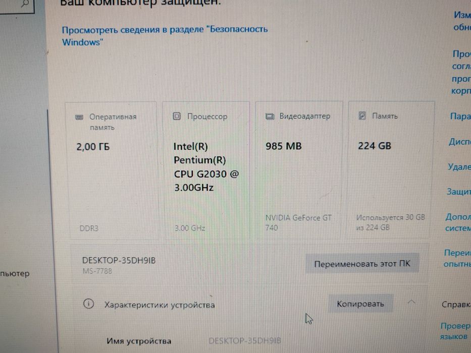 в продаже комп ссд на 240