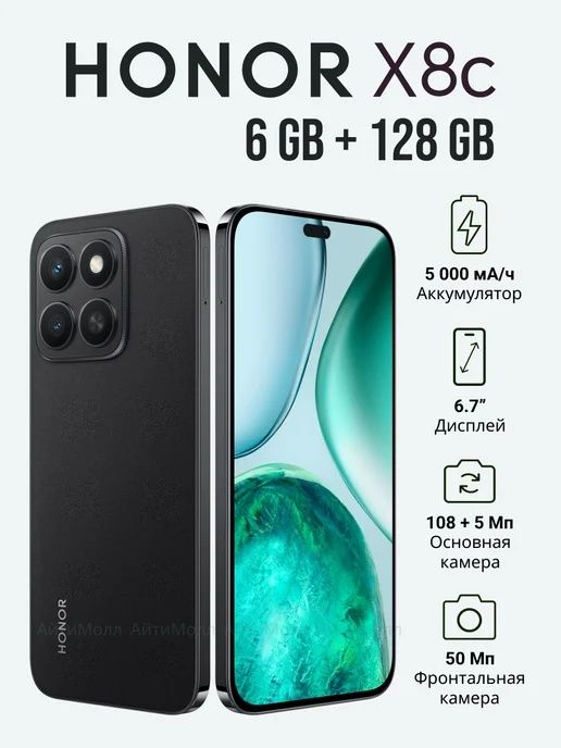 HONOR X8c 128/6 продам