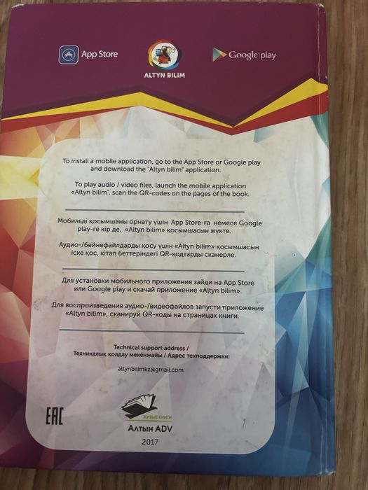 Продам книгу english-kazakh-russian smart dictionary