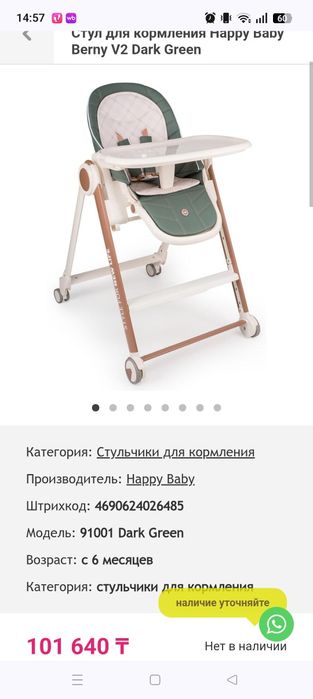 Детское кресло-трансформер
