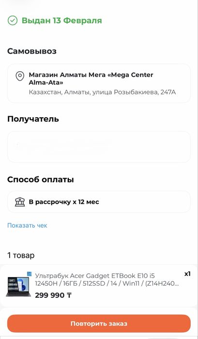 Ультрабук Acer Gadget ETBook E10 i5 12450H