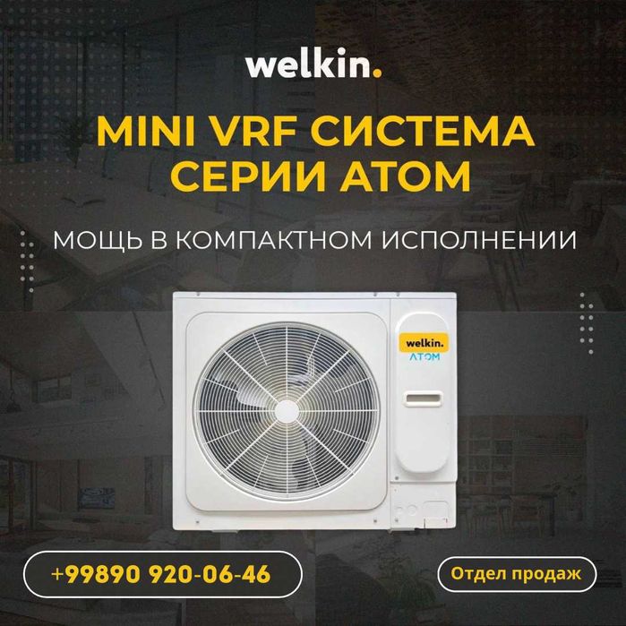 VRF кондиционер 1 с первых рук (!) кондиционер 2 доремонта, достав0сум