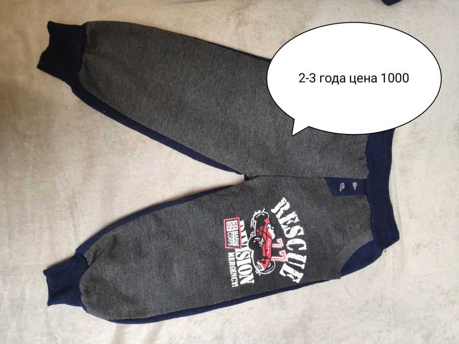 Детские вещи для мальчиков