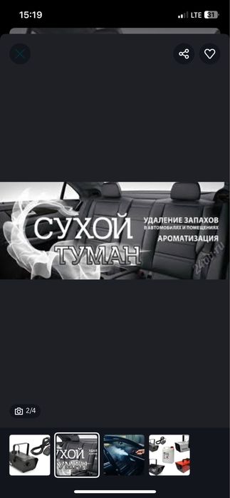 Сухой туман аппарат 500W