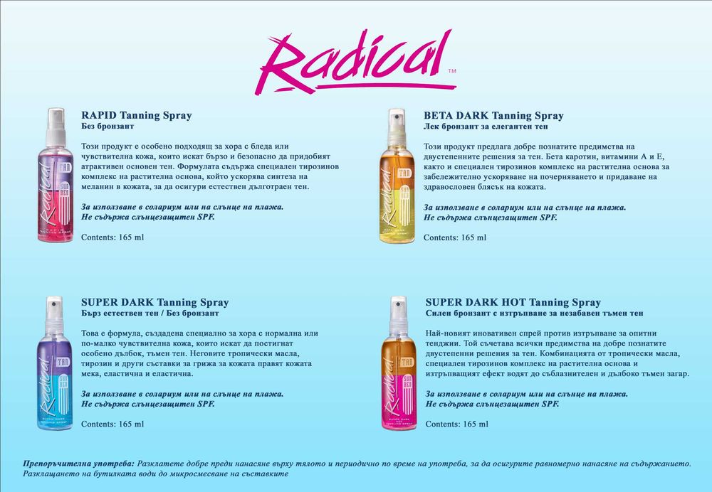 Козметика за тен Radical на слънце и в солариум, 4 видове, на склад