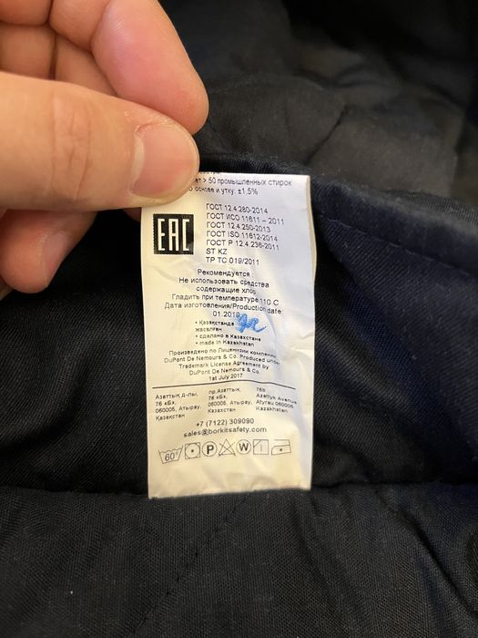 Комбинезон Спецодежда