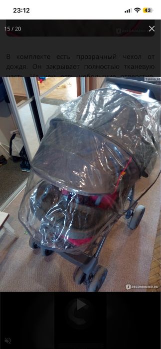 Коляска прогулочная Quatro