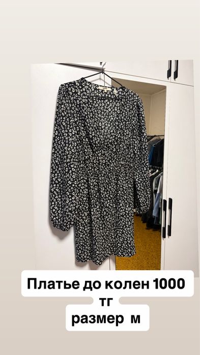 Продам женские вещи