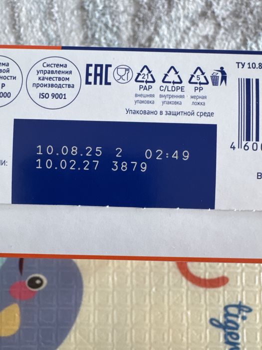 Смесь NUTRILAK 2 продается