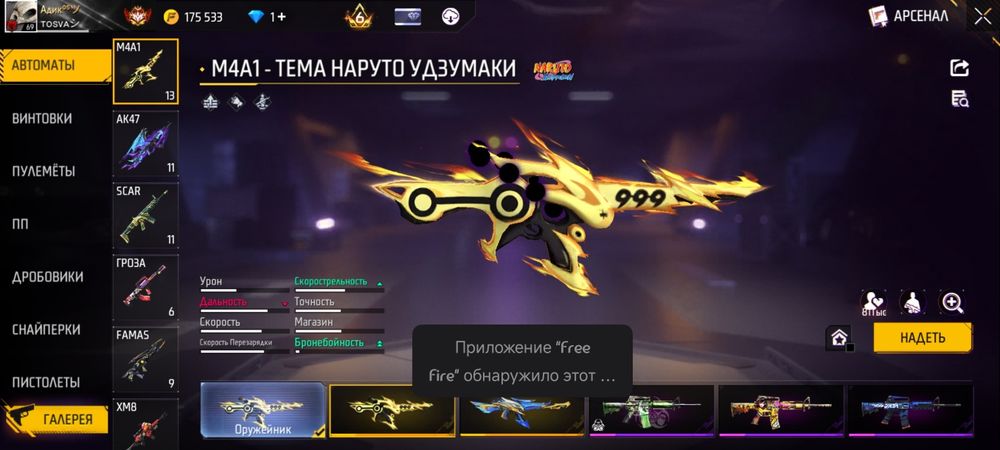 Фри фаер аккаунт