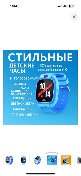 Детские смарт часы