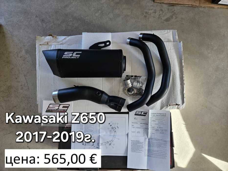 Оригинален ауспух SC Project S1-GP за Kawasaki Z400, Z650, Z900,