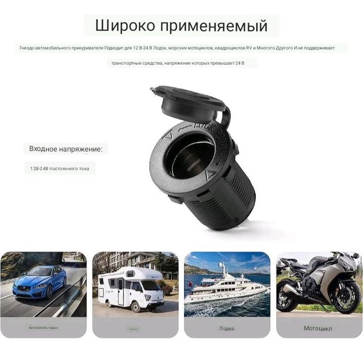 Прикуриватель.    .