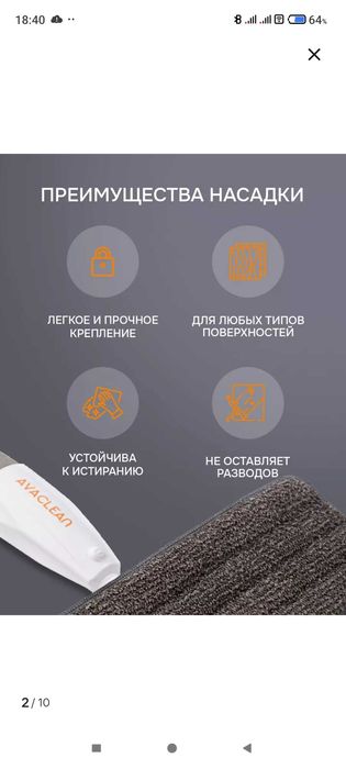 Продам швабру с распылителем