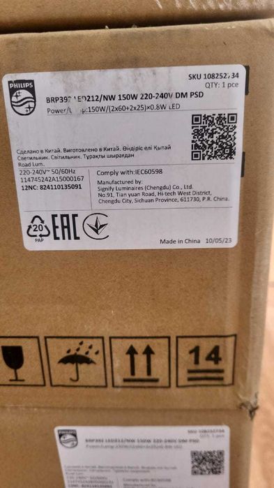 Светильник уличный,LED 212 (Philips) 150W