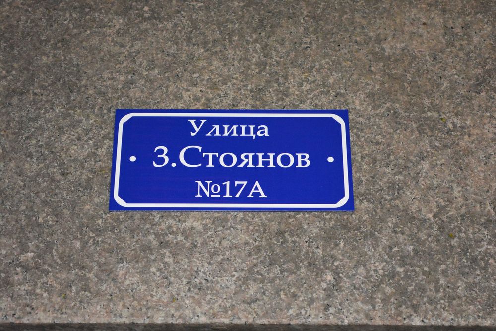 Изработка на табели с пълноцветен УВ печат