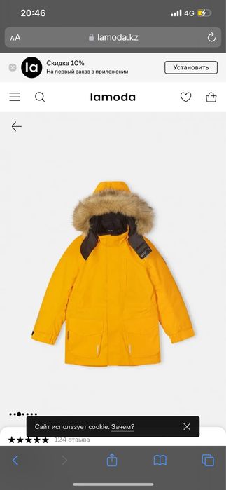 Reima парка новая