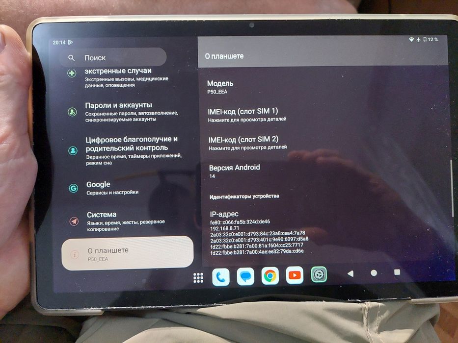 Планшет Teclast P50 128gb