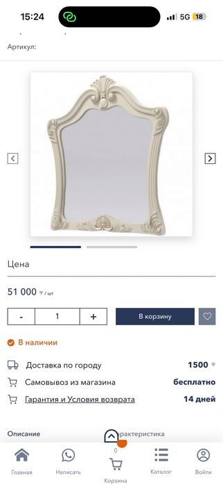 Зеркало для ванны для спальны