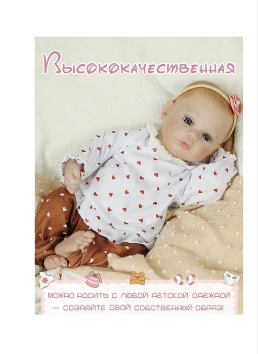 Кукла Реборн 48 см
