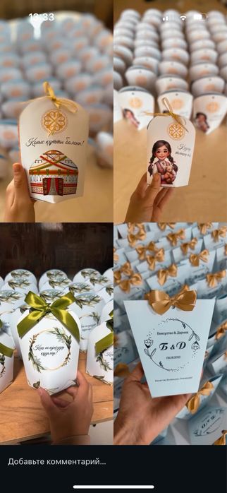 Тойбастар Бонбоньерки Брошки