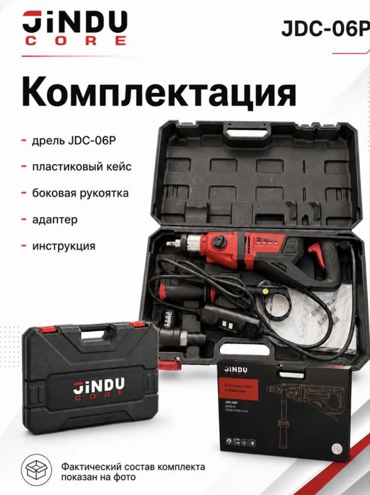 алмазный дрель.