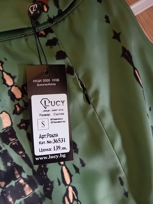 Дамска рокля Lucy