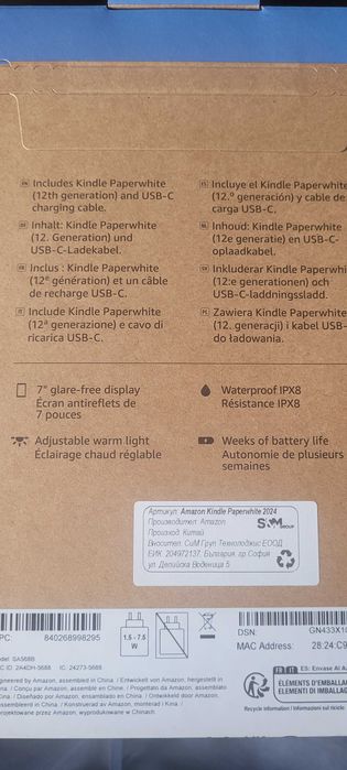 Kindle paperwhite 12 (неотварян)