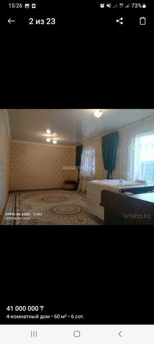 Продам дом  в хорошем ройоне Айгерим 2