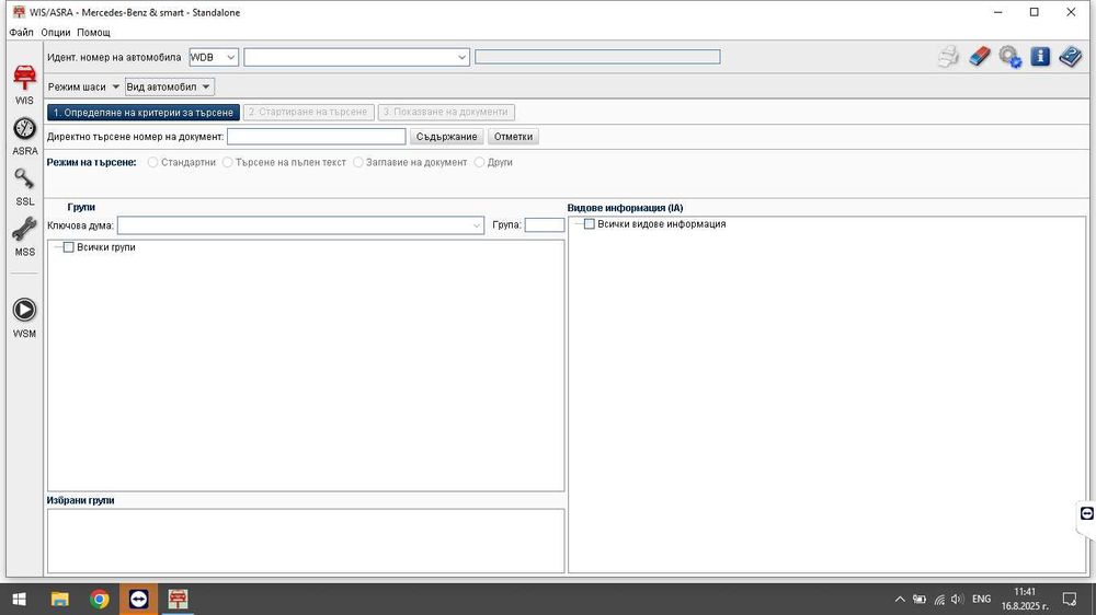 Инсталация и конфигурация на Star Diagnosis SD Connect C4 Xentry