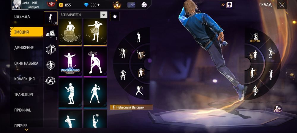 Фре фаир акаунт свтылал