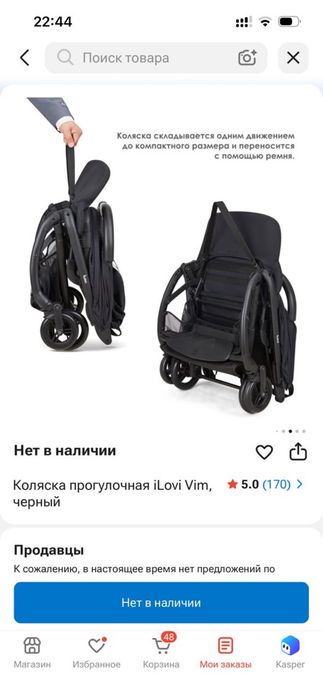 Детское коляска состояние новый