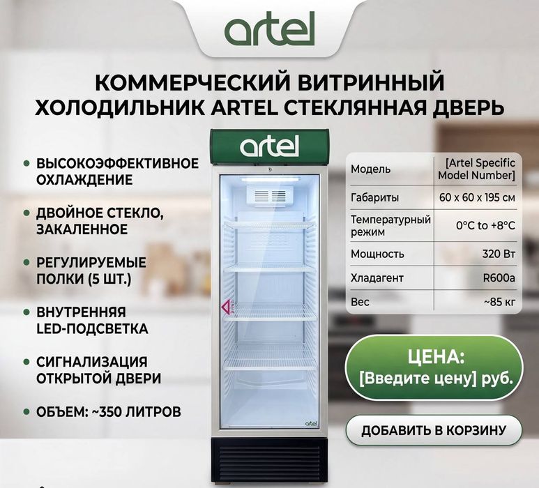 Артель холодильник янгидек 6 ой ишлатдик.
