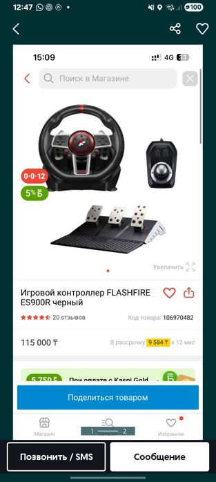 Flashfire 900r игровой руль