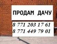 Продаётся дача в с/о "Восточник-3" (п.Мирный)