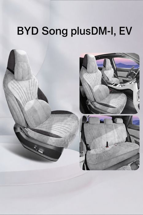 Чехлы BYD Song plusDM-I, EV