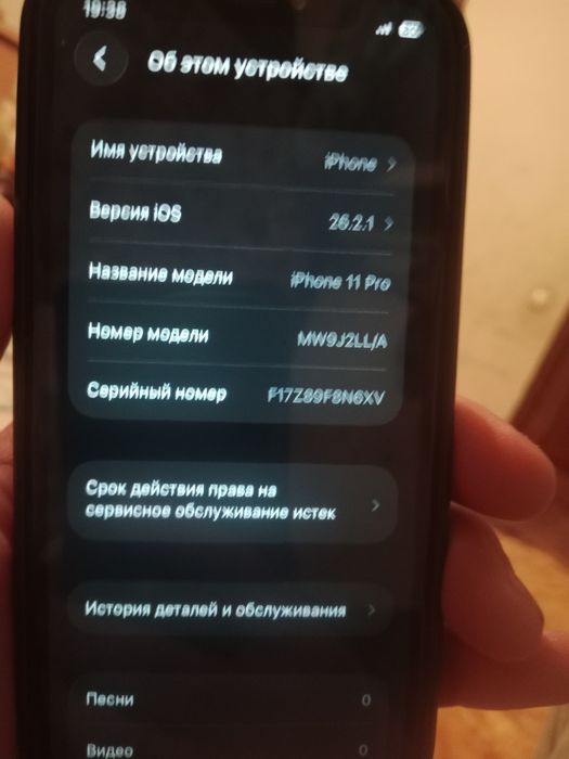 Айфон 11 про 256