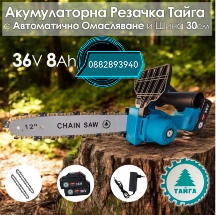 Акумулаторни резачки голямо разнообразие на едрови цени