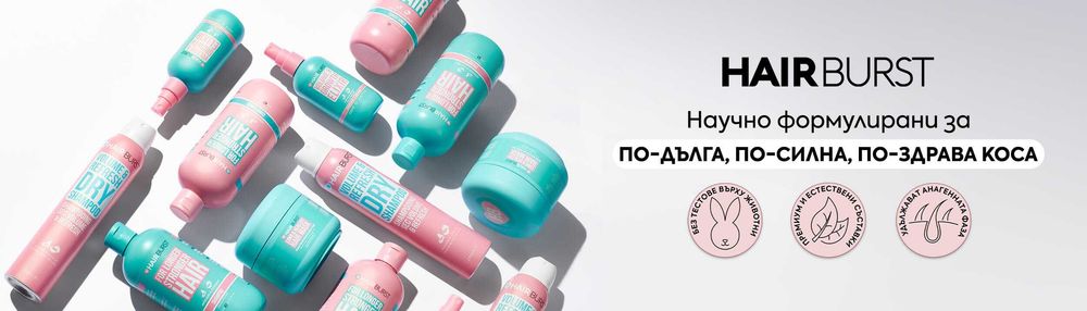 Козметика Hairburst - шампоан, балсам, термозащита